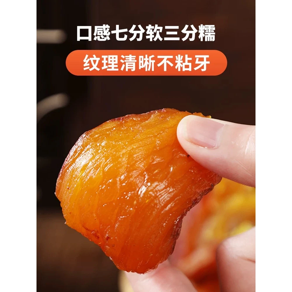 【御膳】 农家红薯干软糯可口香甜美味