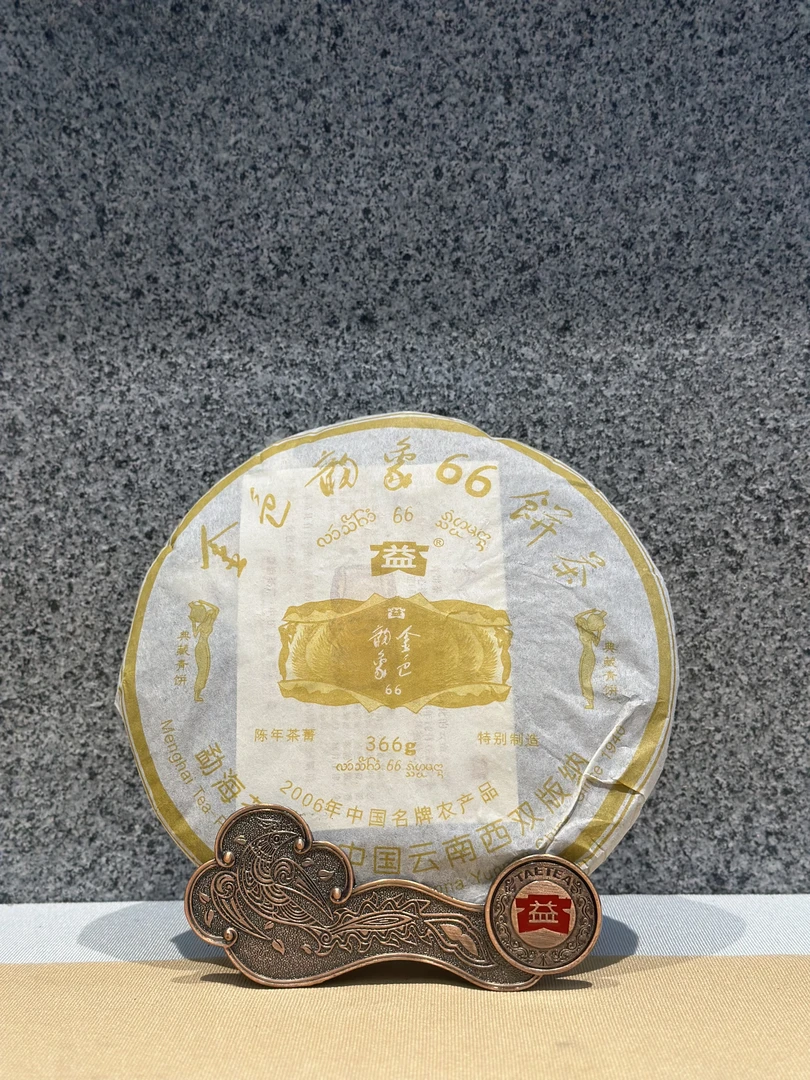 大益大益2006年金色韵象青饼 366g/饼