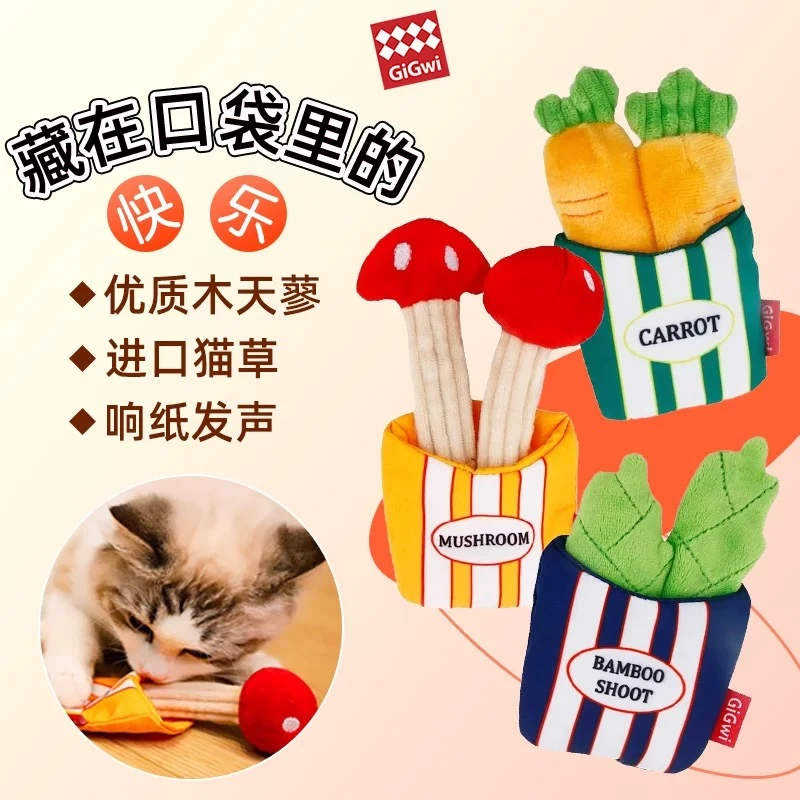 GiGwi/贵为猫咪玩具磨牙耐咬木天蓼猫薄荷玩具卡通仿真毛绒逗猫棒