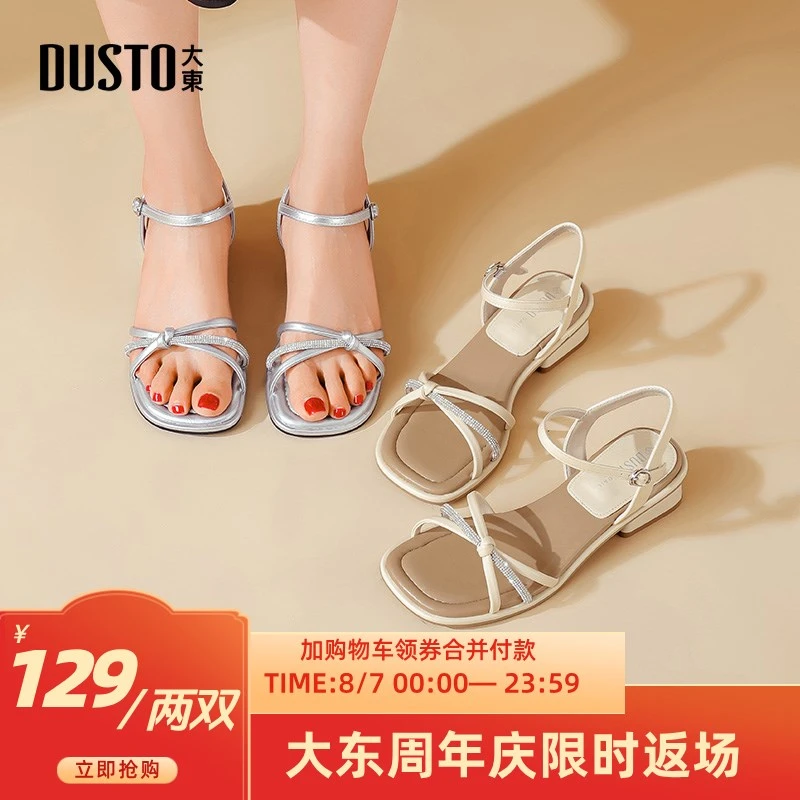 大东气质时装凉鞋女夏外穿粗跟舒适不累脚女鞋轻奢银色鞋子女1008