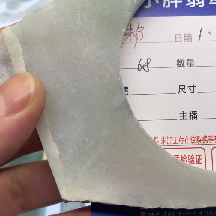 粉***丝翡翠未镶嵌颈饰3568