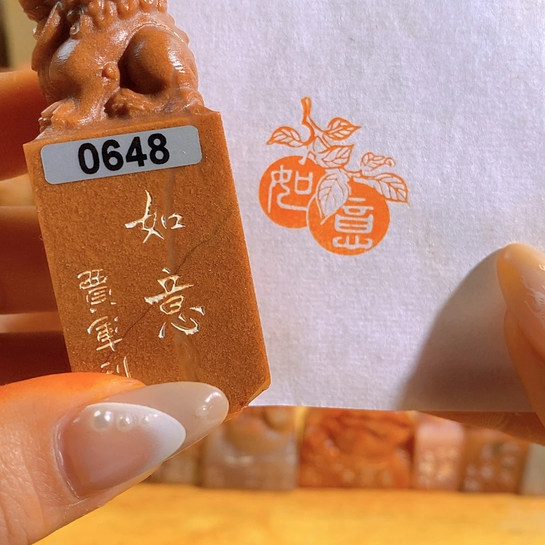 昌化石印石0648。