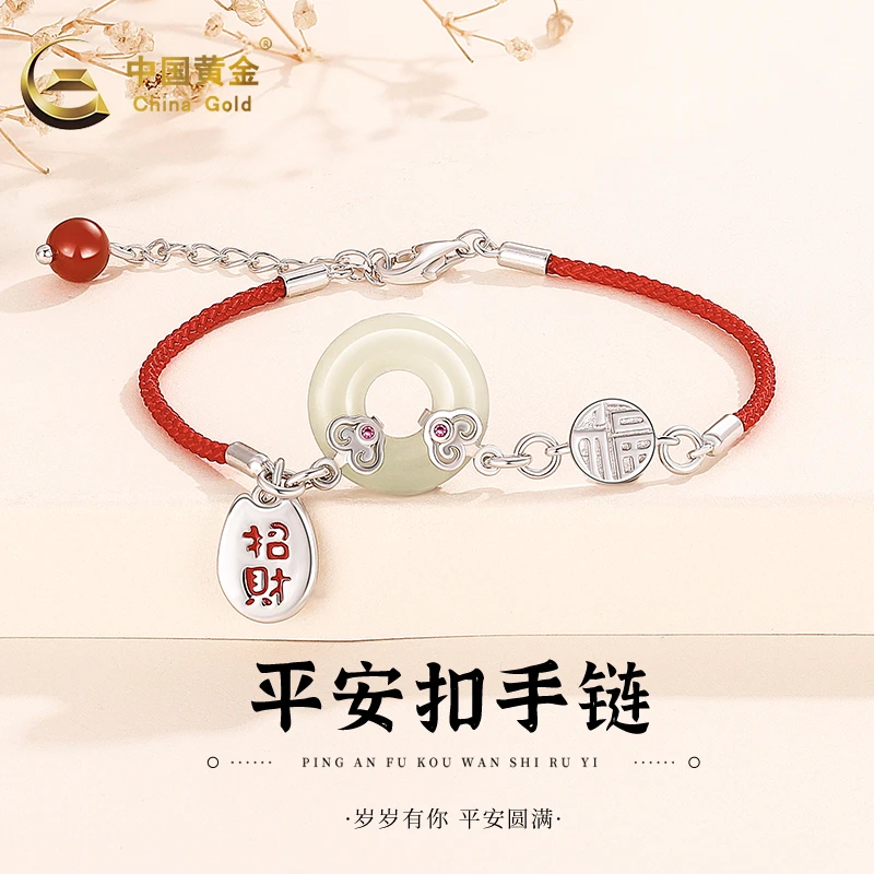 China Gold/中国黄金平安扣猫银手链和田玉新年本命年红绳礼物A1