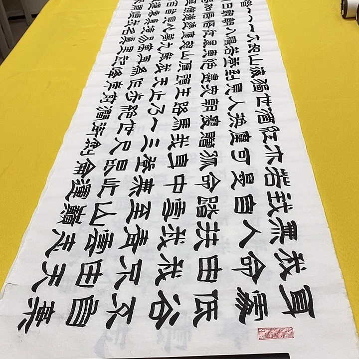 书法青云志隶书汉王老师