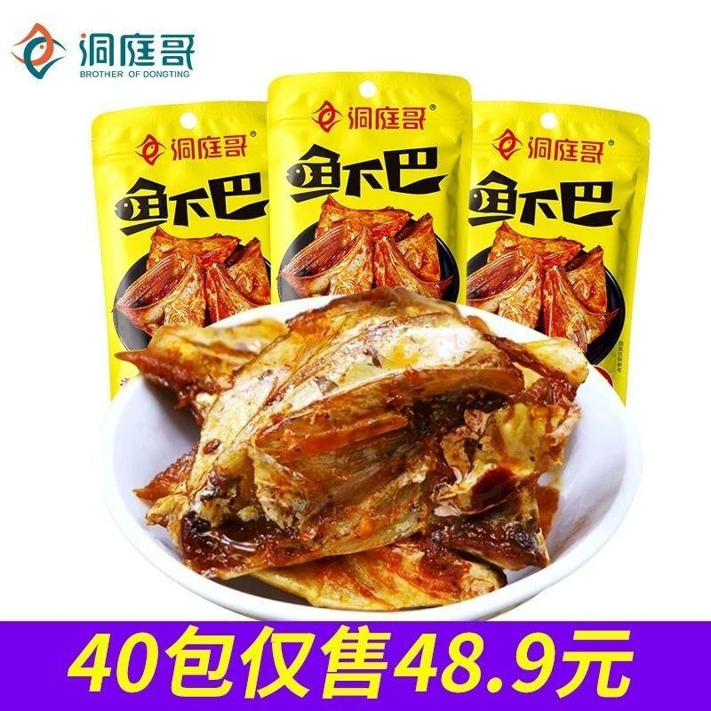 洞庭哥香辣鱼下巴30g*10/40包超辣鱼嘴巴湖南风味鱼肉小吃零食湖