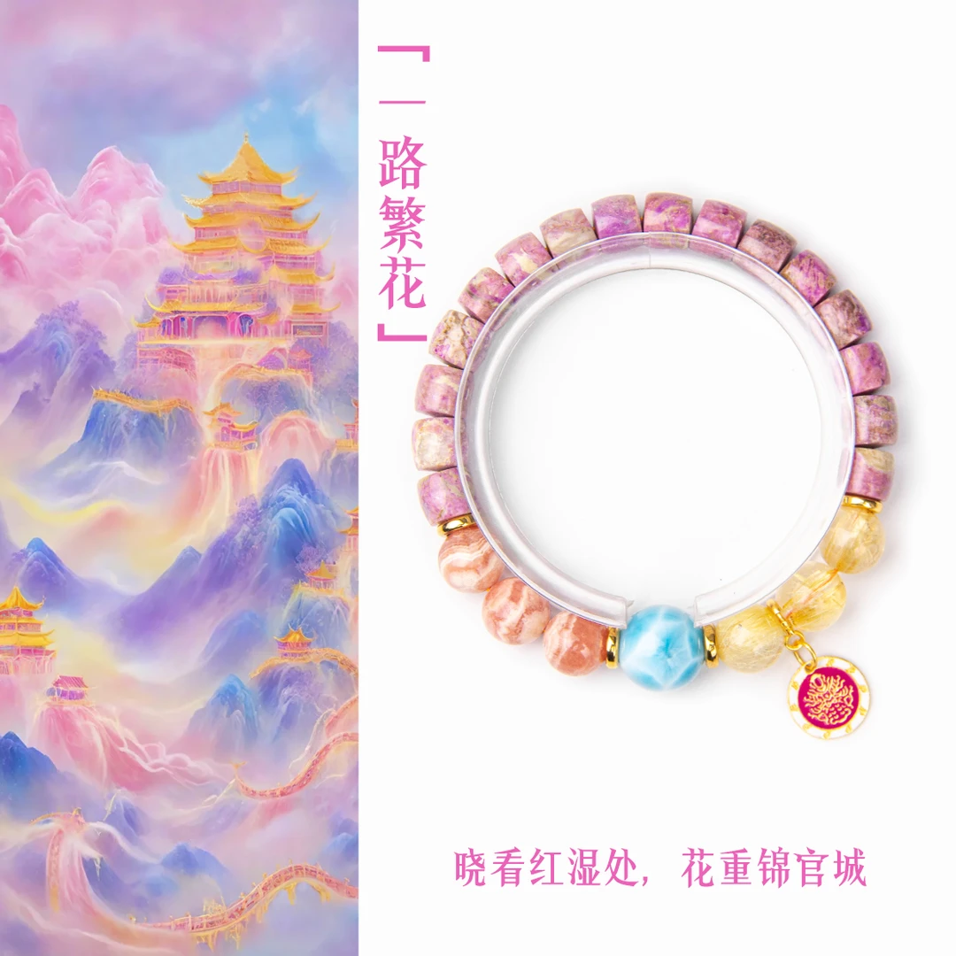 「一路繁花」典藏樱花舒俱来 健康 爱情 富 有钱花