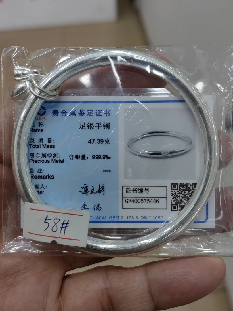 足银手镯 足银手镯亮面带吊坠二世欢47.3克58圈口莲蓬莲花