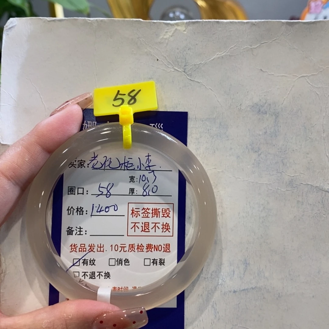 老***李玛瑙/玉髓手镯未镶嵌