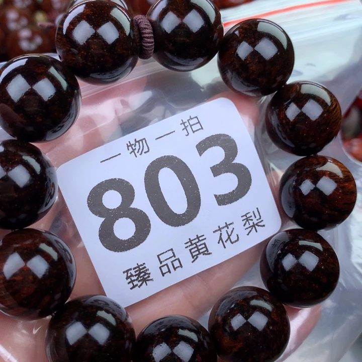 花梨木类手串手链2.0