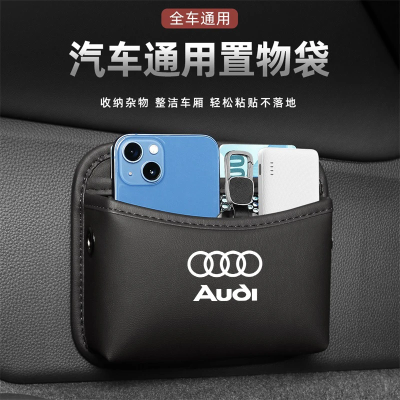 适用奥迪a6la4l车载收纳挂袋多功能粘贴置物袋手机收纳袋车内用品
