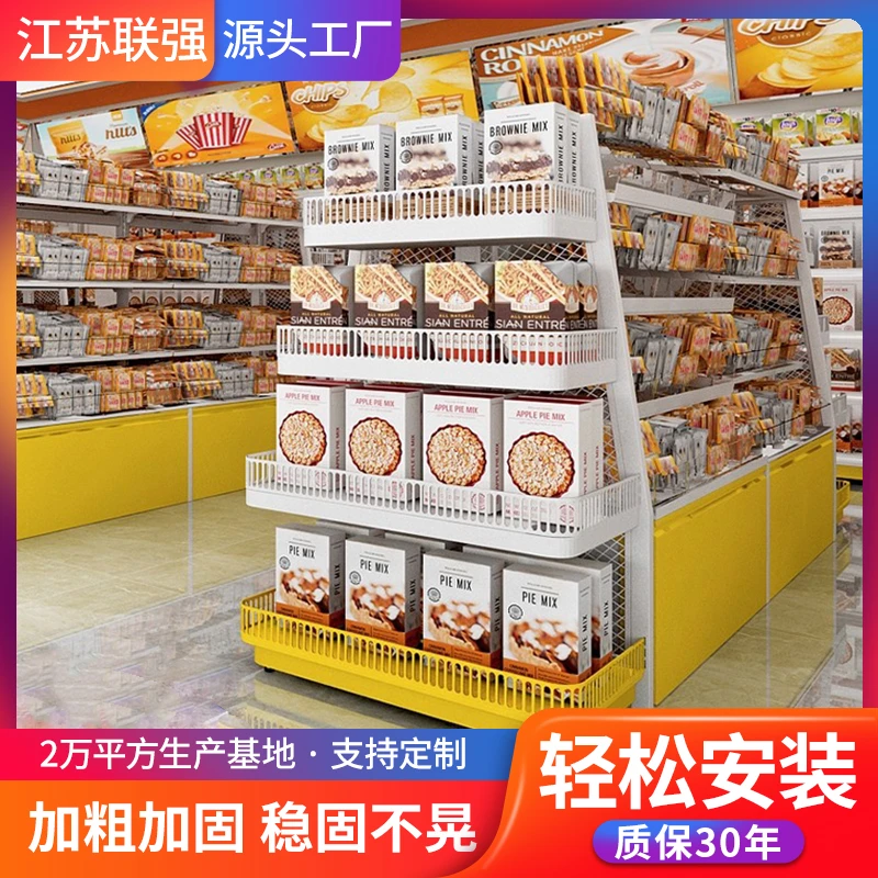 超市同款零食货架单双面散称散装小食品展示架超市便利店货架子