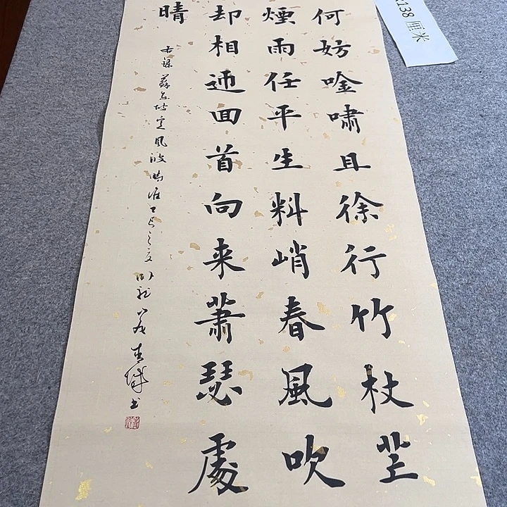 书法青城书法作品惠友