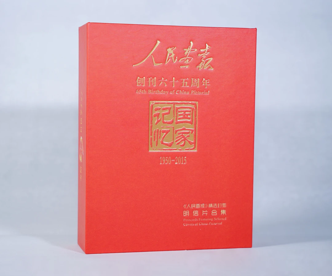 明信片经典明信片老明信片