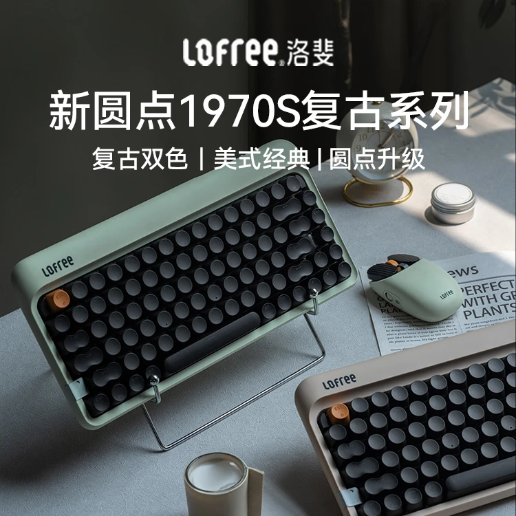 LOFREE/洛斐1970S美式经典圆点三模机械键盘复古女生办公