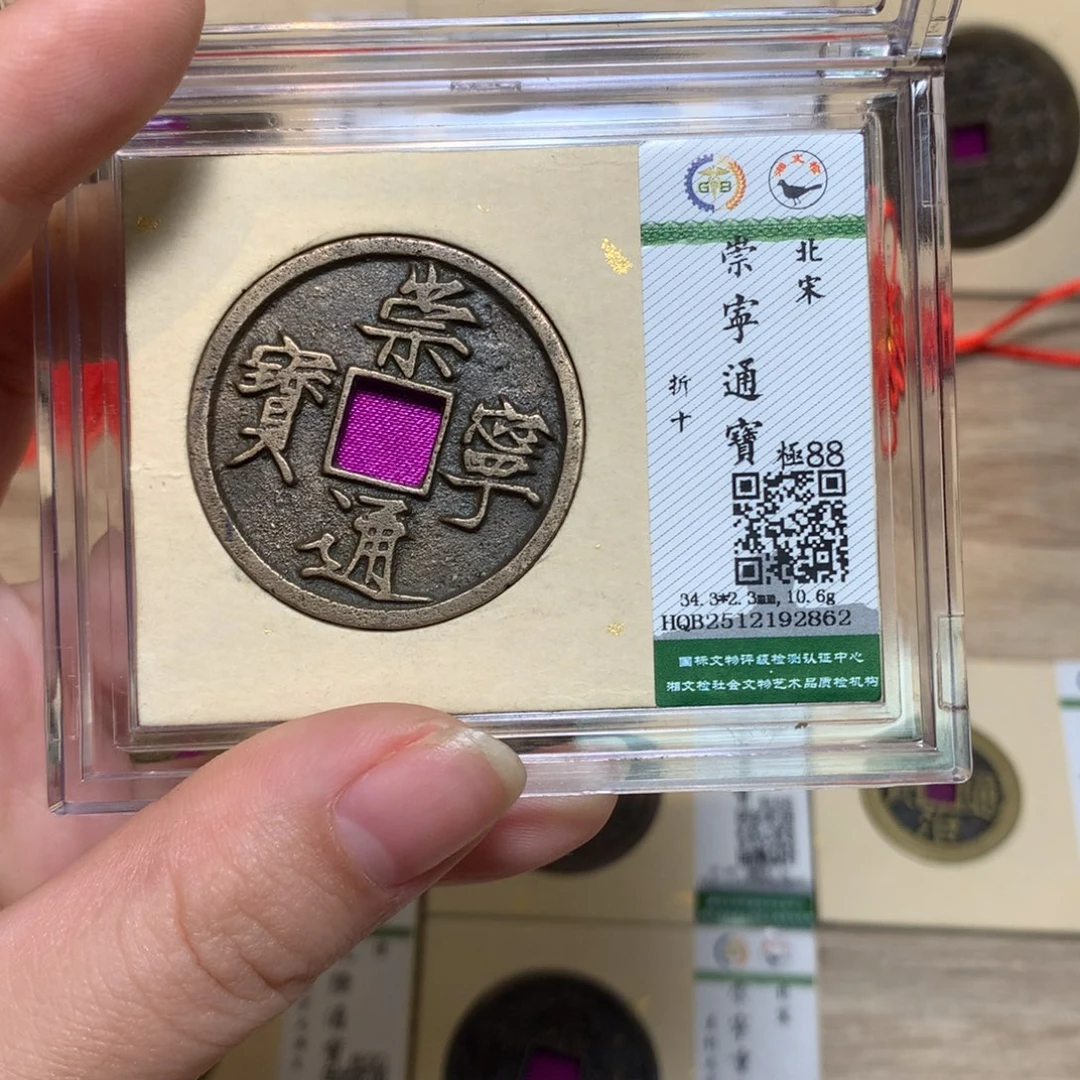 铜锦绣嘉宝杨洋崇宁通92862