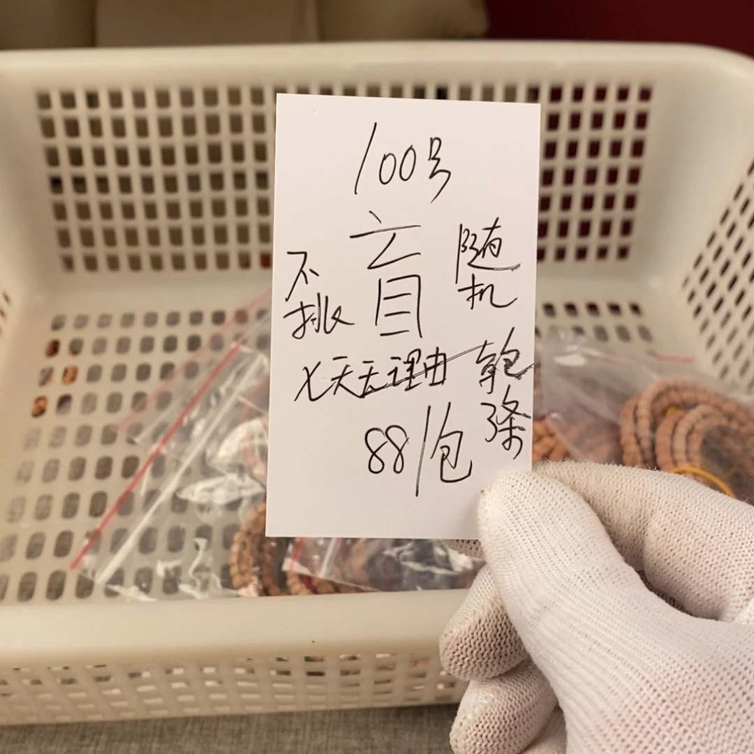 柏香籽/百香籽手串