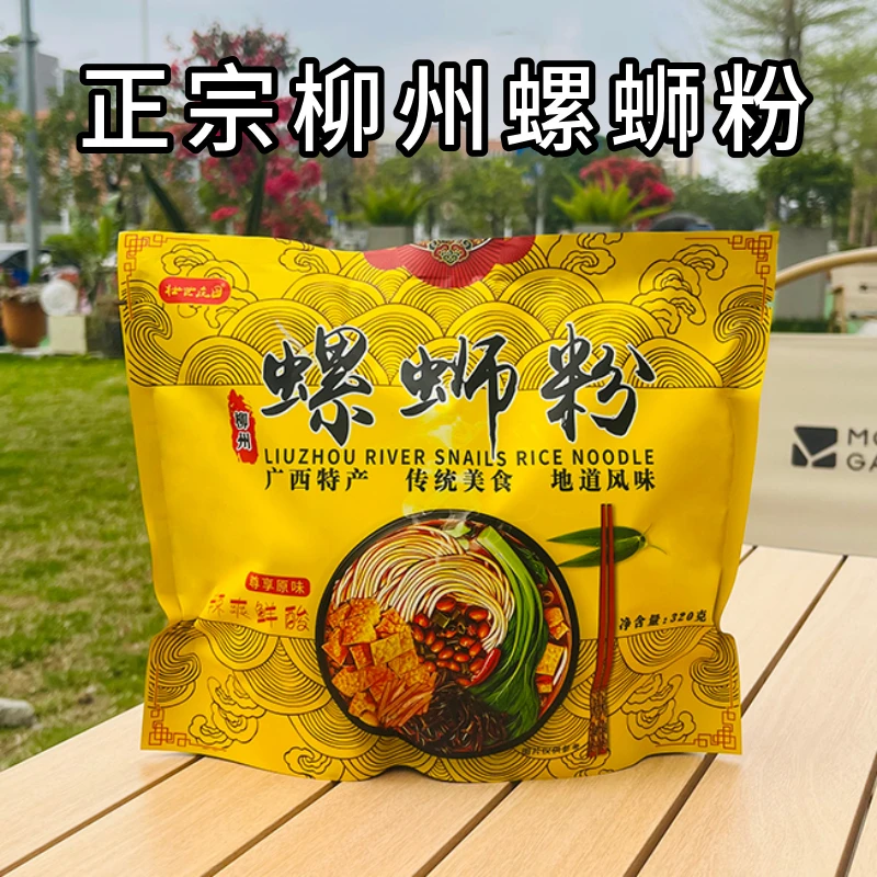 【正宗柳州特产】壮世庄园柳州螺丝粉经典原味浓汤原味320g水煮即食