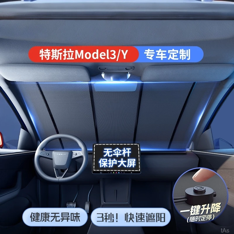 适用特斯拉比亚迪零跑汽车中控台防晒遮阳挡防晒车罩遮阳隔热神器