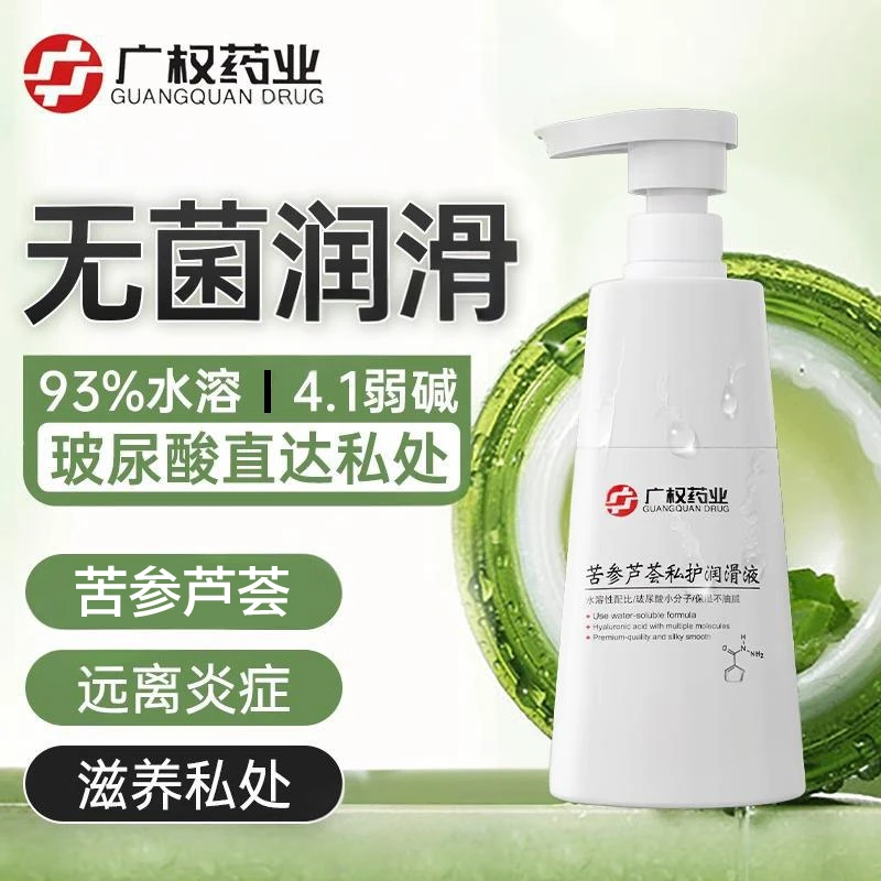 苦参芦荟润滑液男女私处清洁抑菌免洗情侣夫妻情趣按摩剂spa精油