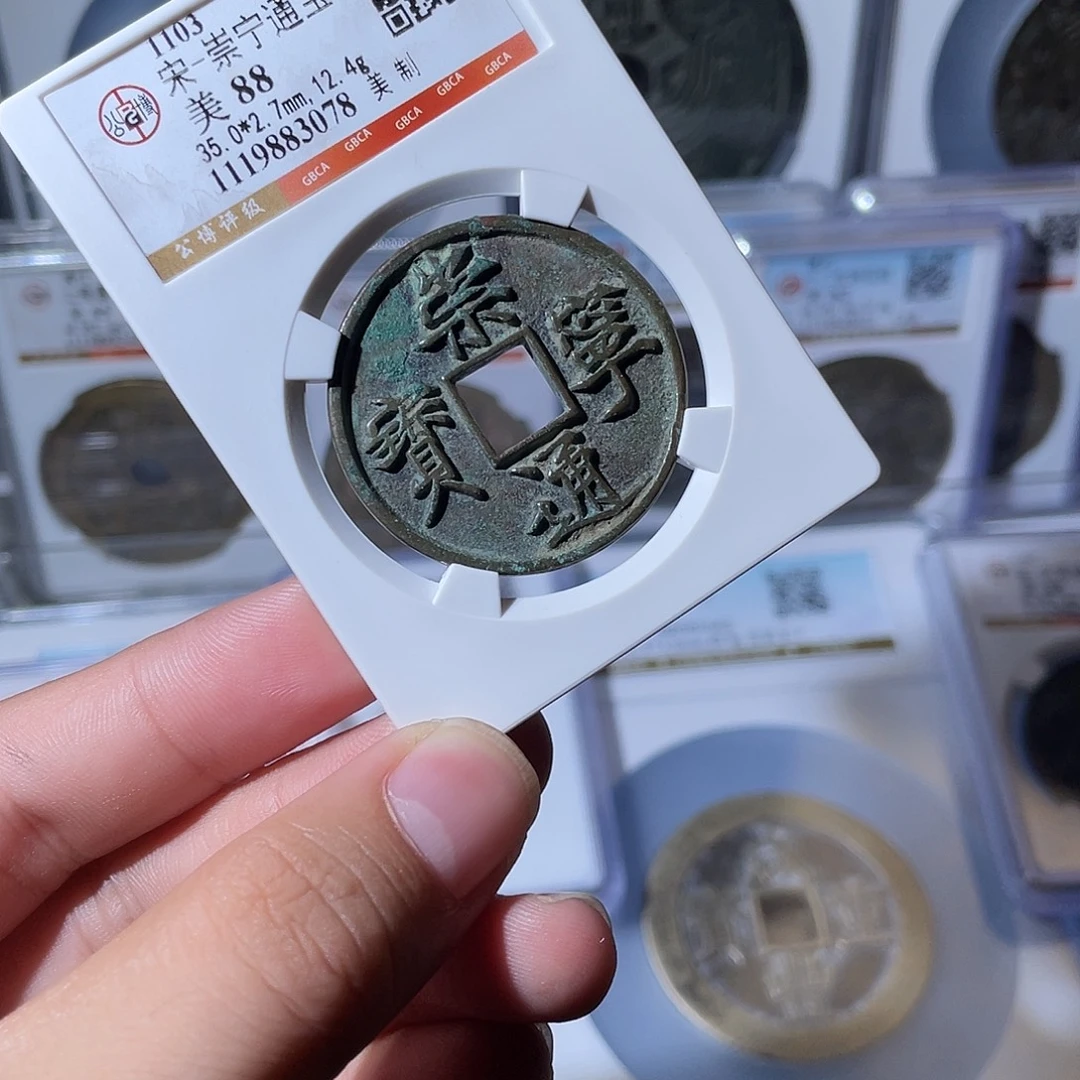 铜CD评级封装盒子币一个3078