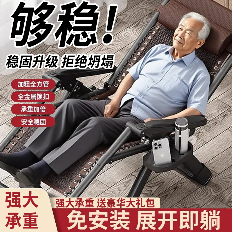 2025新款躺椅午休折叠藤椅午睡阳台家用休闲老人专冰丝可躺折叠椅