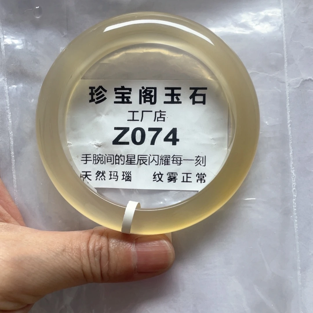 玛瑙/玉髓手镯未镶嵌苹***笑59.5圈口