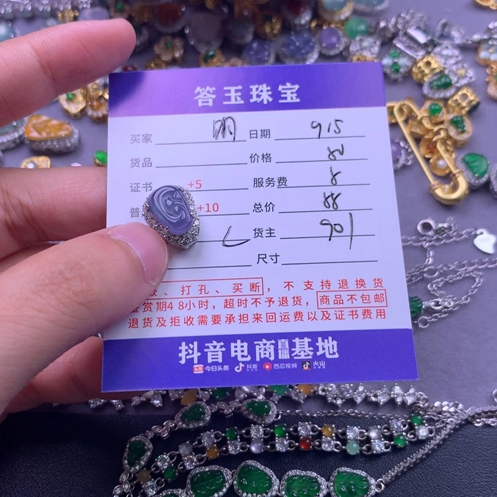 颈饰未镶嵌翡翠明