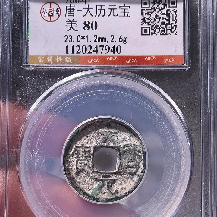 金EB封装评级盒子币一个7940