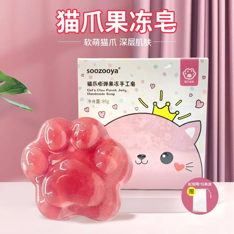 果冻猫爪皂氨基酸皂pp手工皂可爱深层清洁精油皂洗脸洁面去痘香皂