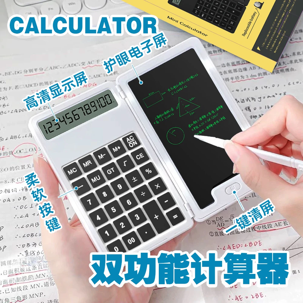 办公学习财会科学函数计算器手写板迷你便携高中小学生计算专用