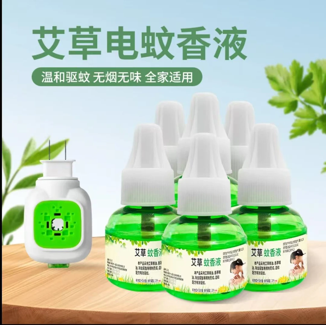 莘曼艾草蚊香液家用插电孕妇孕婴电热驱蚊液灭蚊液无毒防蚊补充液