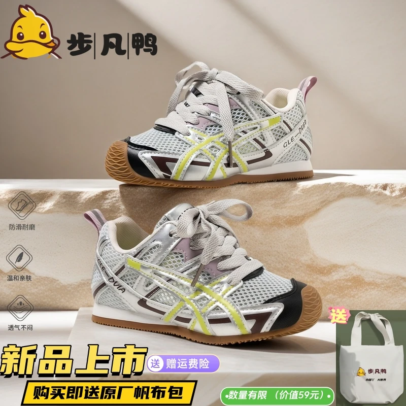 步凡鸭童鞋儿童运动鞋男童女童网面透气阿甘鞋夏季秋季德训休闲鞋