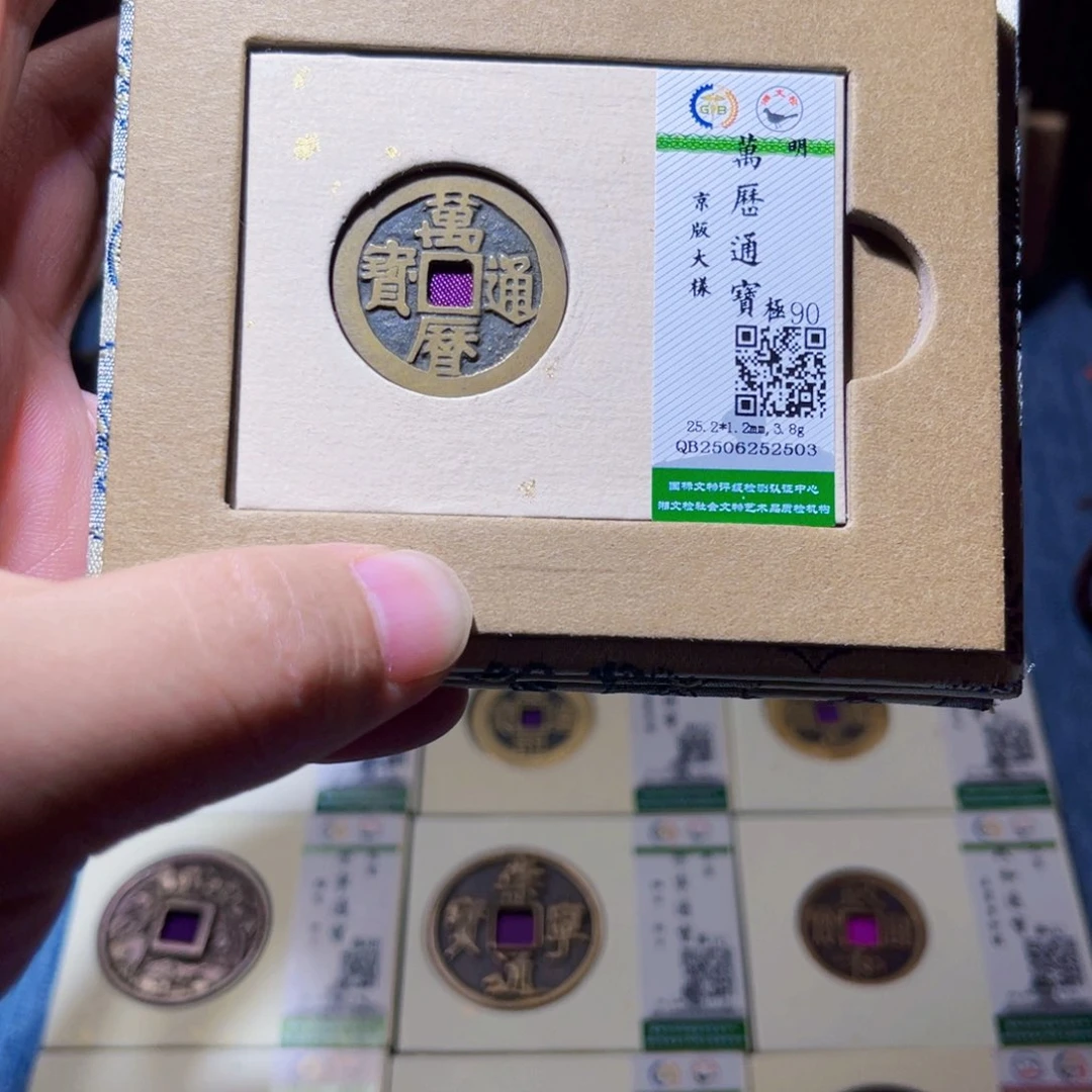 铜隆兴收藏承钰 2503