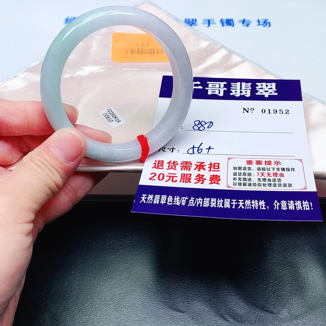 翡翠未镶嵌手镯952。