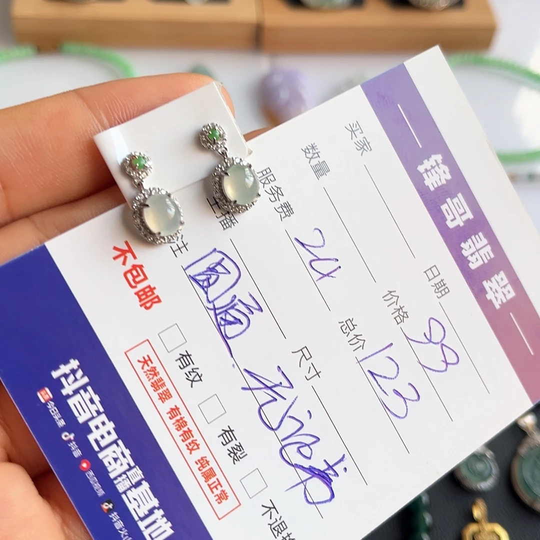 银S925镶嵌翡翠耳饰福利