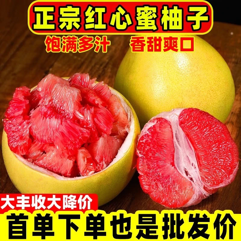 L福建平和柚子新鲜现摘红心蜜柚老树头茬鲜果鲜嫩多汁新鲜水果