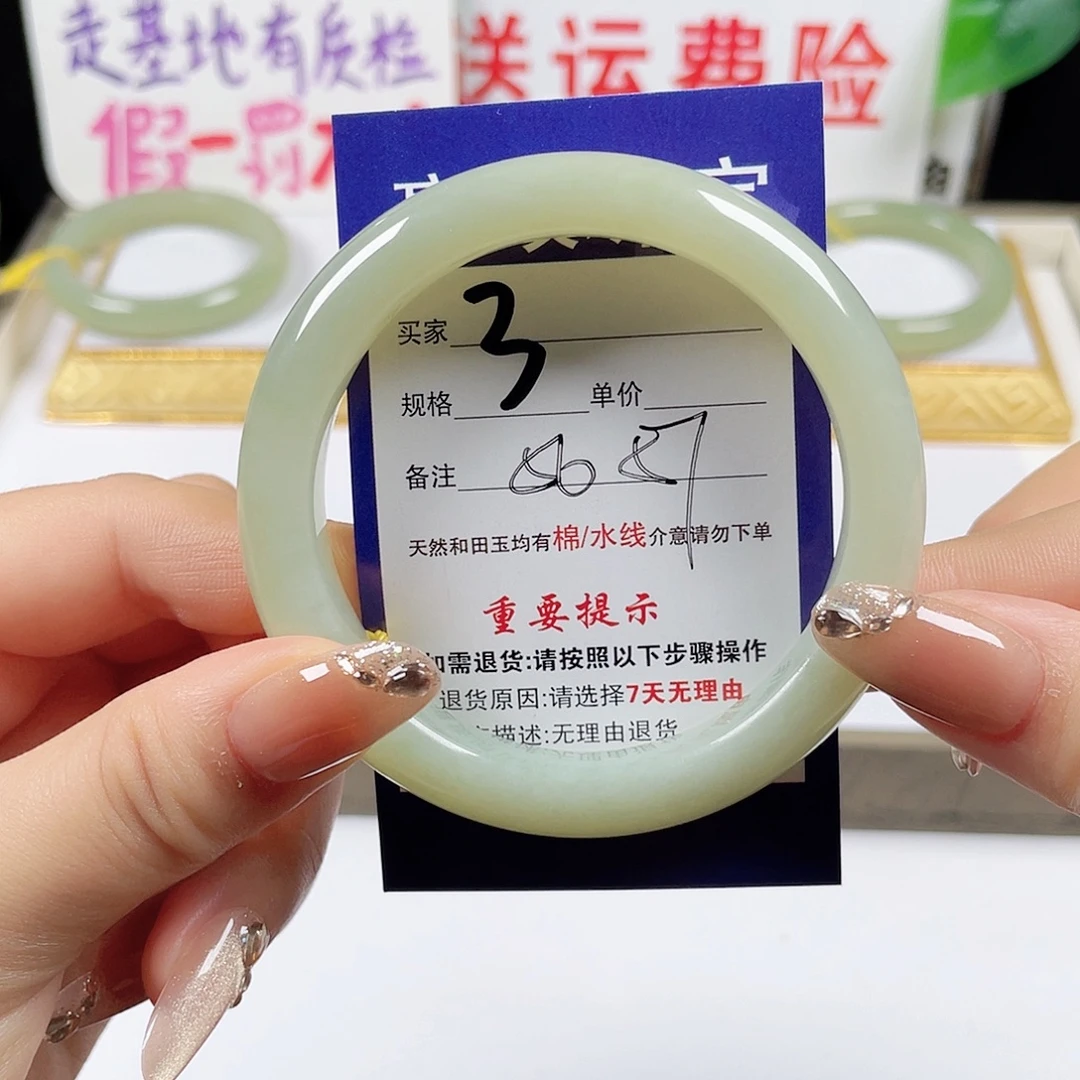 未镶嵌手镯和田玉