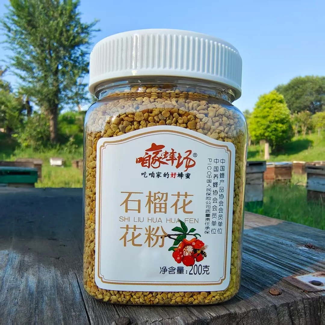 石榴花粉200克/瓶*3赠小竹勺*1