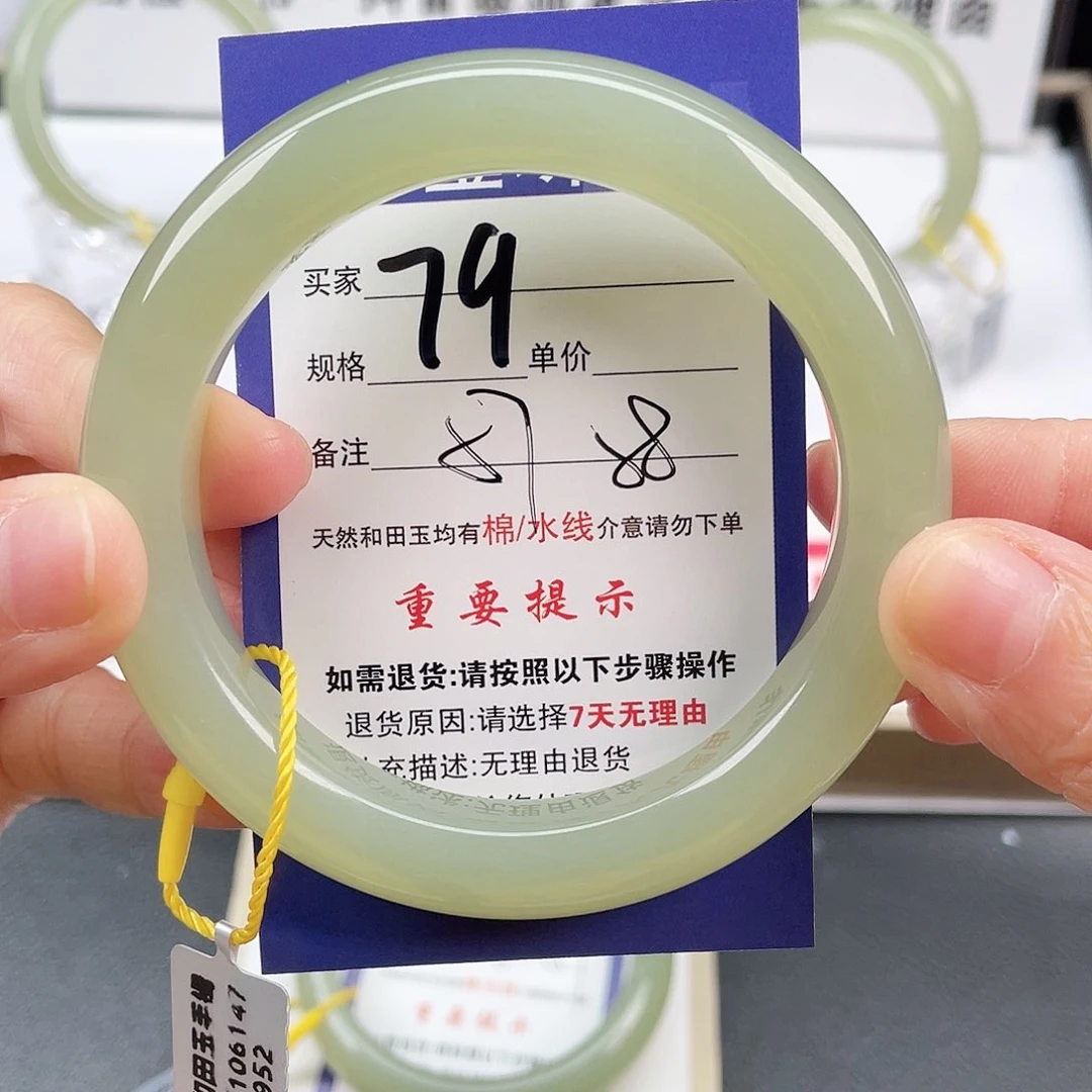 未镶嵌手镯和田玉