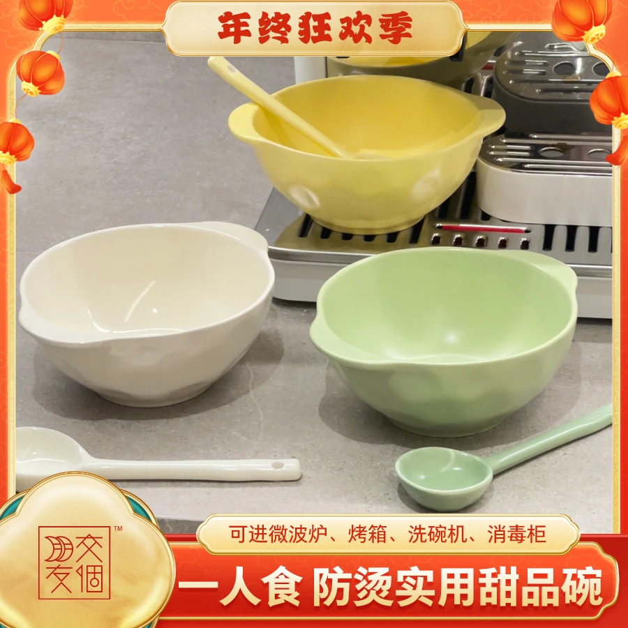 【交个朋友专属】两件套 芝麻点双耳宝宝面碗釉下彩餐具陶瓷(600ml)