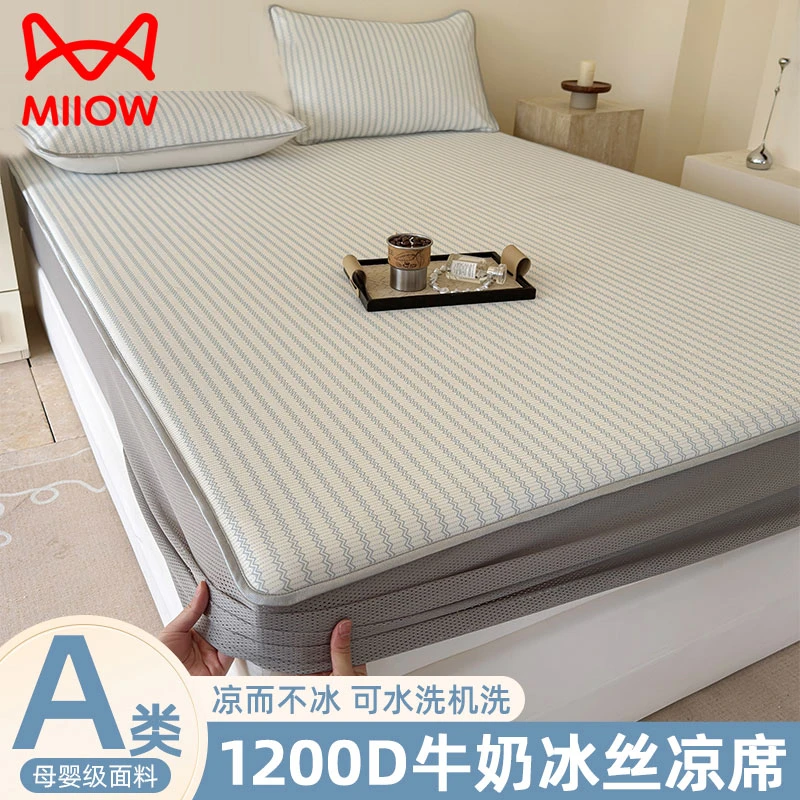 夏天冰丝凉席可水洗机洗夏季软席子床笠2025新款婴儿可用空调竹席