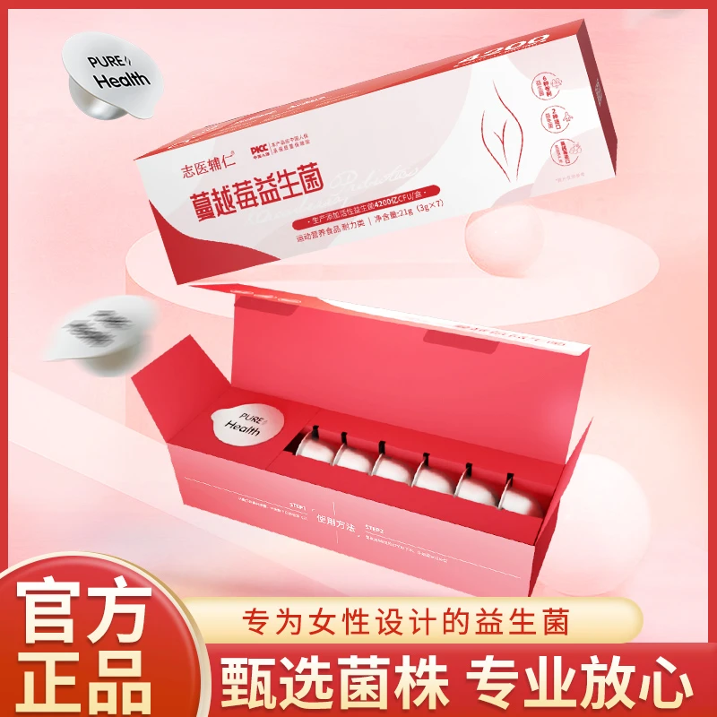 蔓越莓活性益生菌女性私密健康高端女性的选择少女般的体验