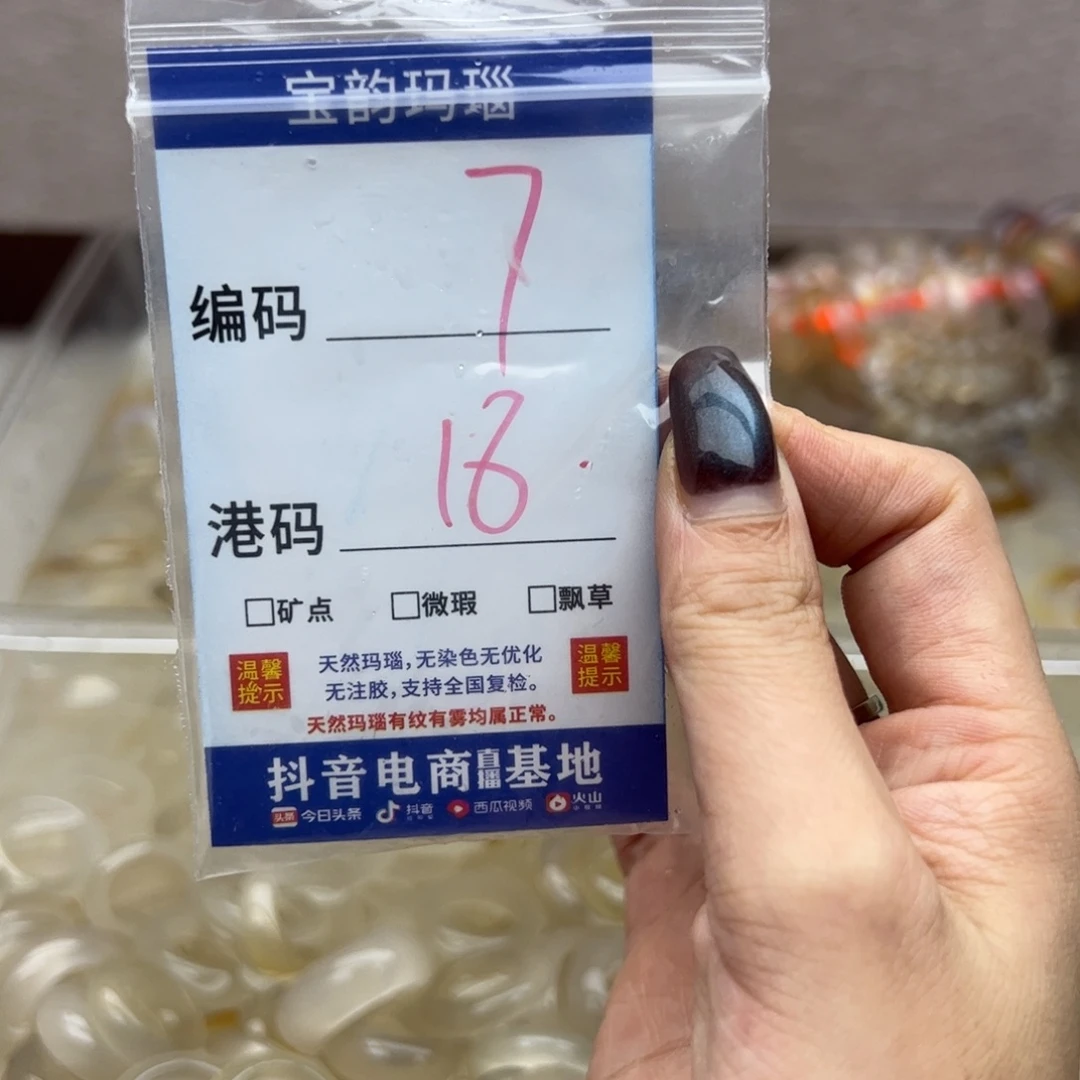玛瑙/玉髓未镶嵌戒指