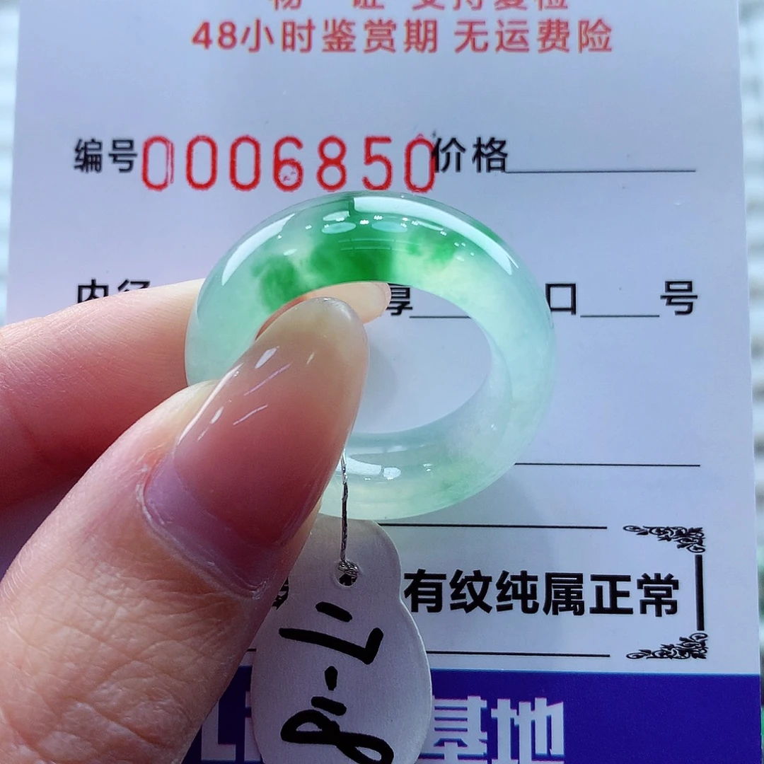 翡翠未镶嵌戒指翡翠