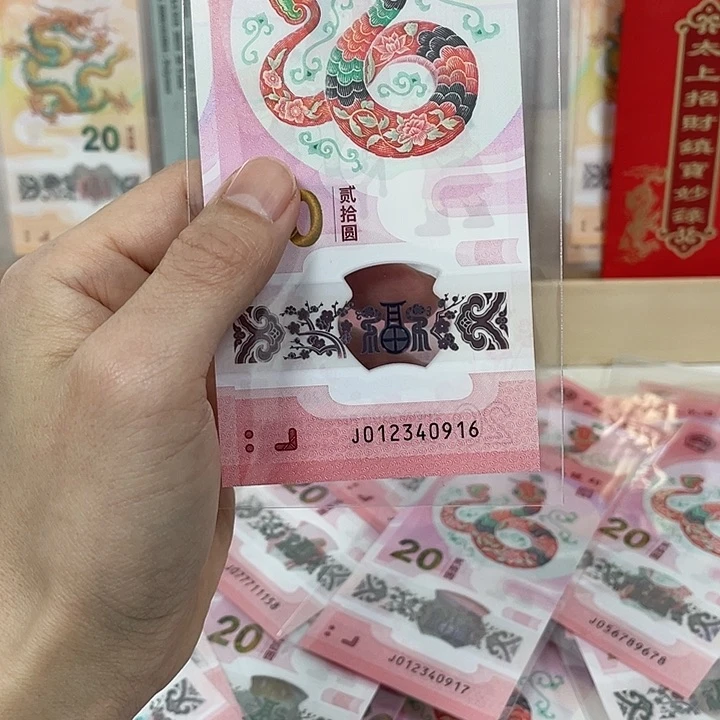 塑料今****好蛇钞-0916——————————-