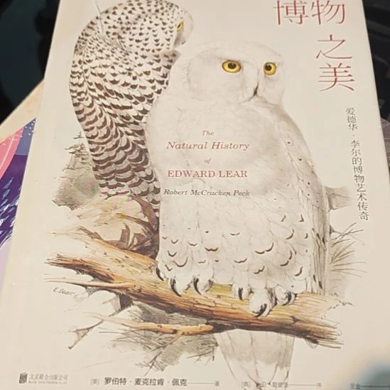 博物之美精装（务必塑封）