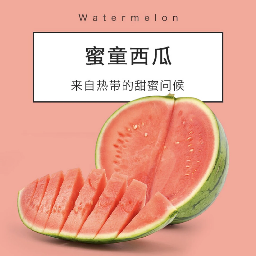 【凯涛甄选】天津本地蜜童无籽西瓜皮薄汁水多 现摘现发京东顺丰包