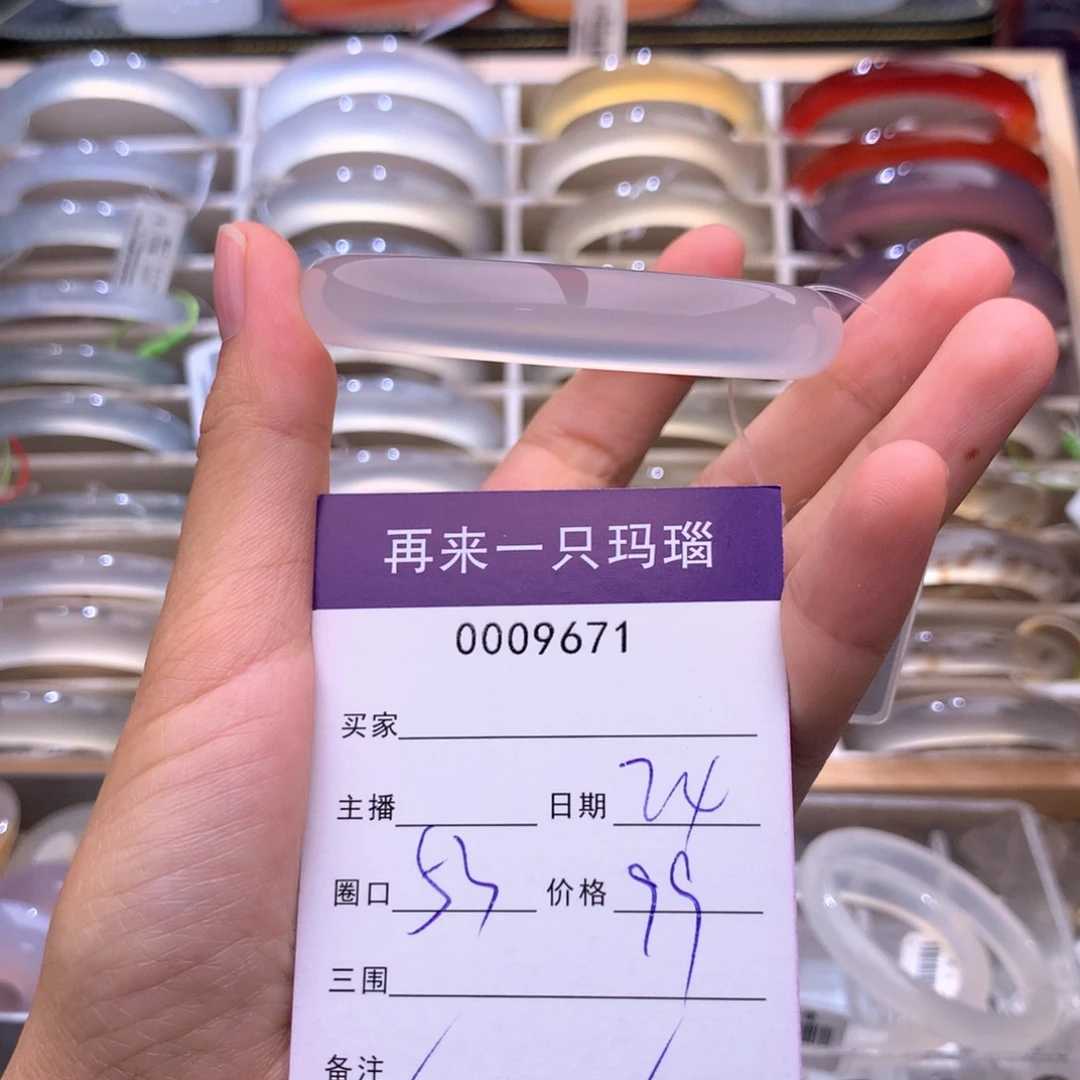 C***￡玛瑙/玉髓未镶嵌手镯9671