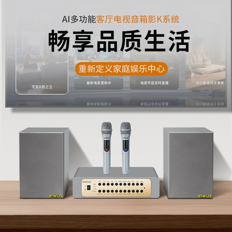Ai多功能客厅电视麦克风2.0立体声道音响影K音箱