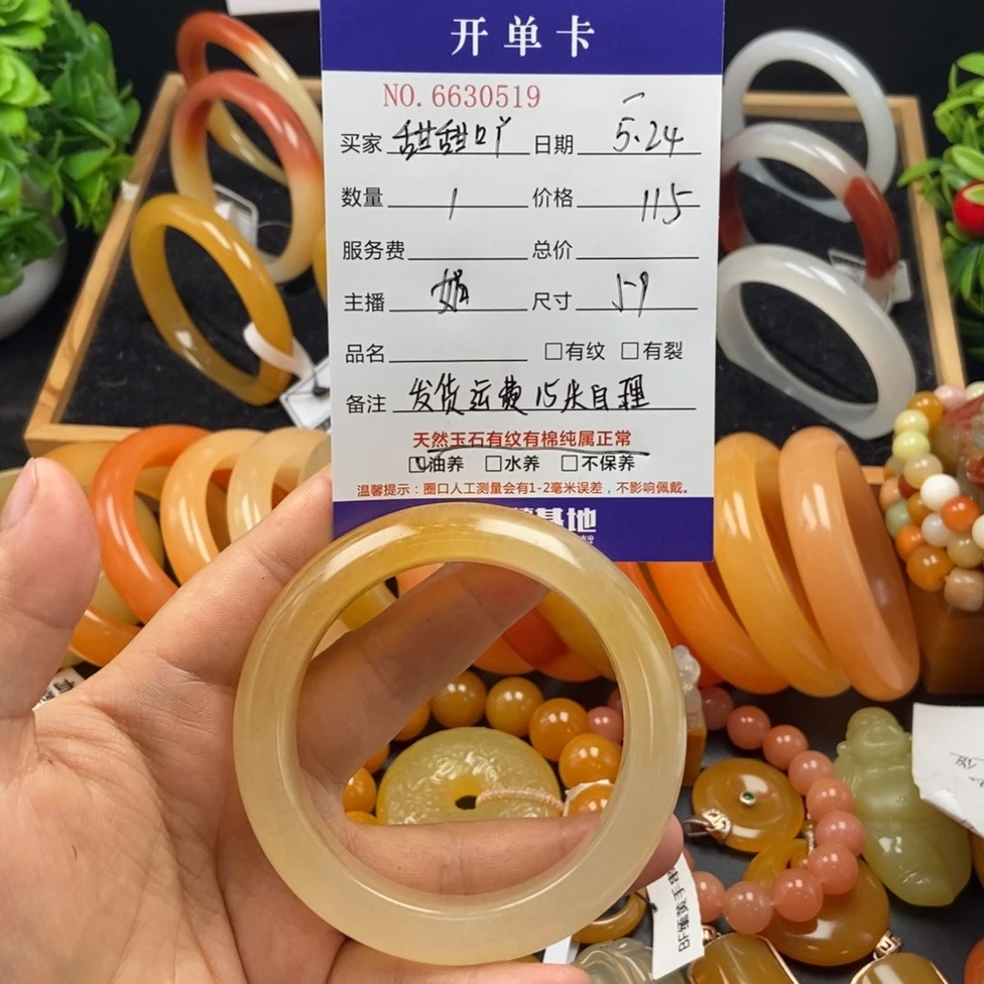 石英质玉（黄龙玉）未镶嵌手镯甜*吖30519